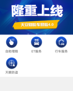 车易赔app 车易赔app