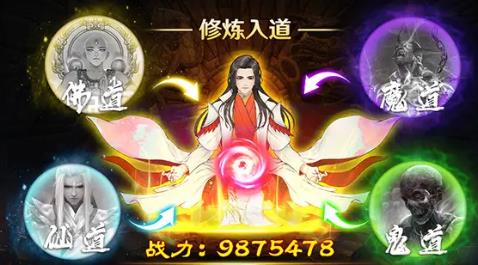 修仙道灵破解版 修仙道灵破解版