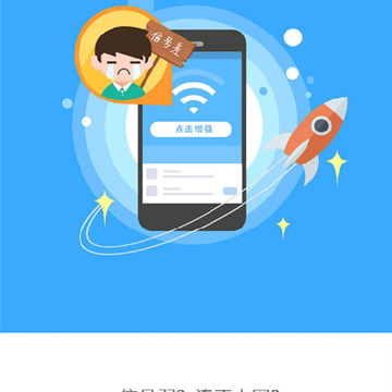 天天连WIFI 天天连WIFI