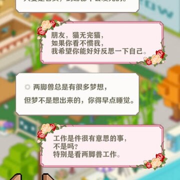 废柴物语破解版 废柴物语破解版