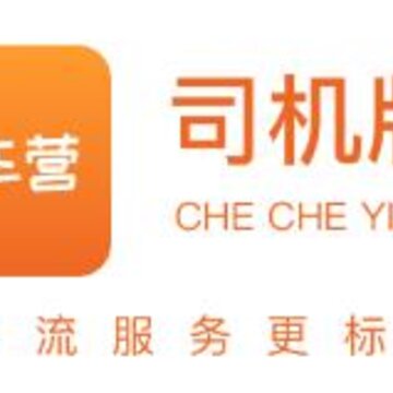 车车营司机app 车车营司机app