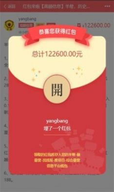 羊推网app下载