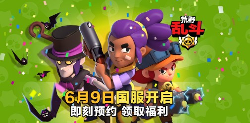荒野乱斗神殿助手