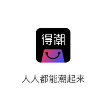 得潮app 得潮app