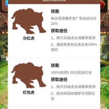 趣养虎app 趣养虎app