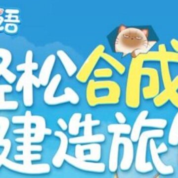 废柴物语细鸟破解版 废柴物语细鸟破解版
