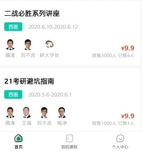 研大考研 研大考研