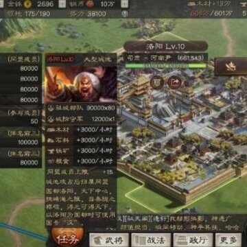 三国志战略版一加版本 三国志战略版一加版本