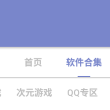 B.X软件库app B.X软件库app