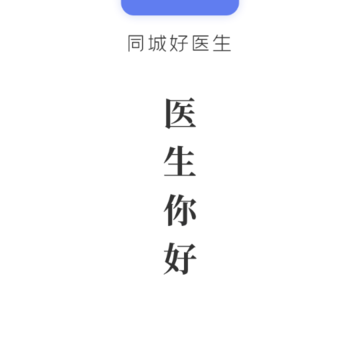 ͬ�Ǻ�ҽ��