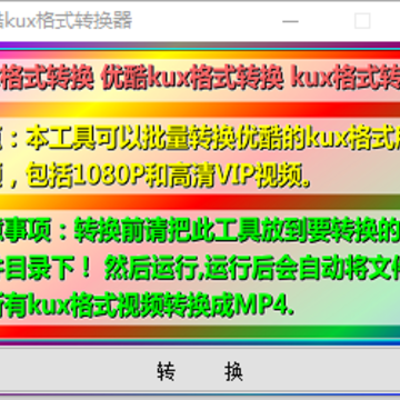 �ſ�kux��Ƶת�빤��