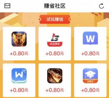 赚省社区