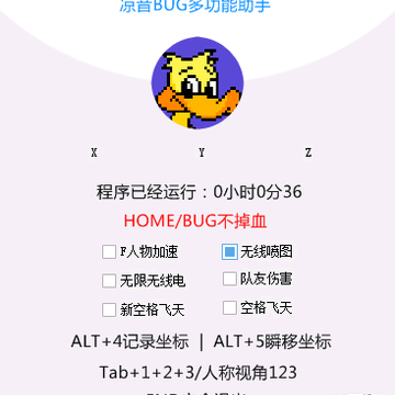 CF����BUG�๦������