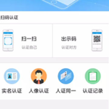 认证通 认证通