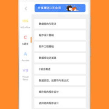 计算机考试宝典 计算机考试宝典