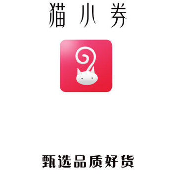 猫小券 猫小券