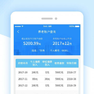 �����籣app����