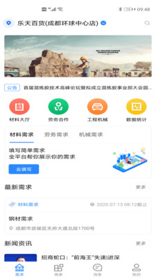 固客邦app 固客邦app