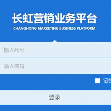 ����Ӫ��ҵ��ƽ̨app