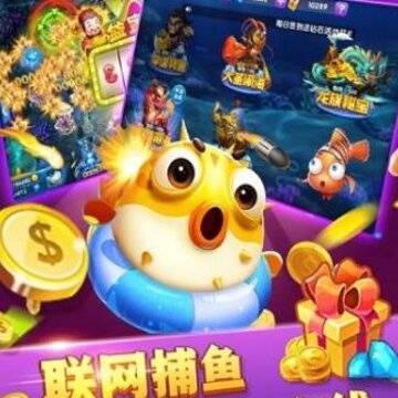小玛丽捕鱼礼品号版本 小玛丽捕鱼礼品号版本