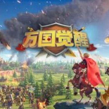 万国觉醒新手前期优先升级哪些建筑 新手前期建筑升级顺序攻略 万国觉醒新手前期优先升级哪些建筑 新手前期建筑升级顺序攻略