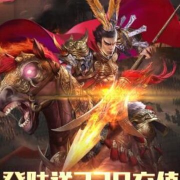 神战三国BT版 神战三国BT版