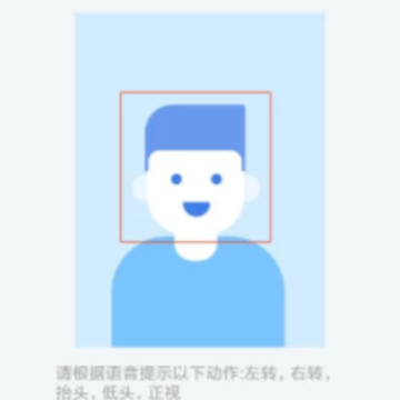 动态人脸识别app 动态人脸识别app