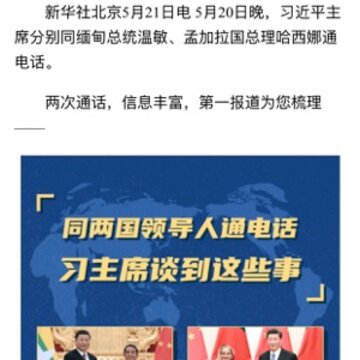 泉城统战连心云(济南市委统战部) 泉城统战连心云(济南市委统战部)