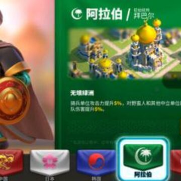 万国觉醒拜巴尔怎么样 拜巴尔详细解析 万国觉醒拜巴尔怎么样 拜巴尔详细解析