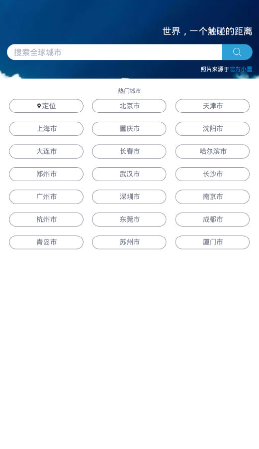 天气预报 天气预报