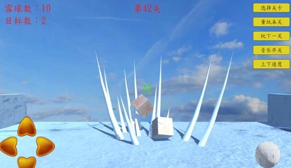 雪球大挑战 雪球大挑战