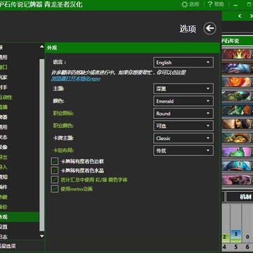HDT炉石战棋插件 HDT炉石战棋插件