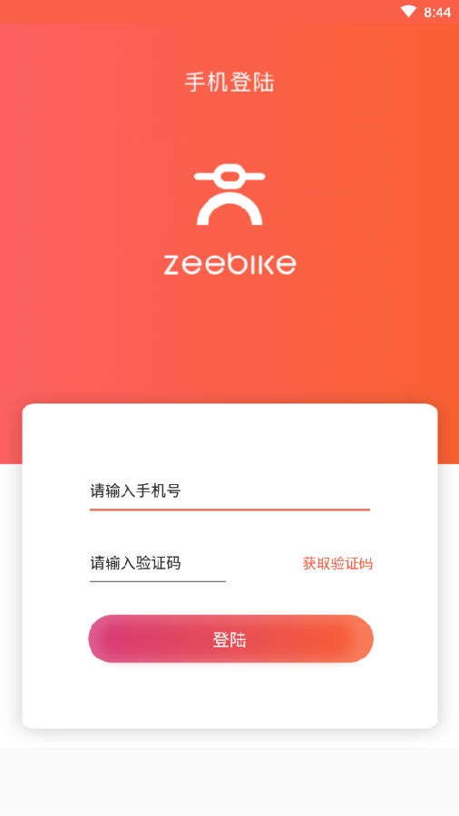 租八戒商家版安卓app 租八戒商家版安卓app