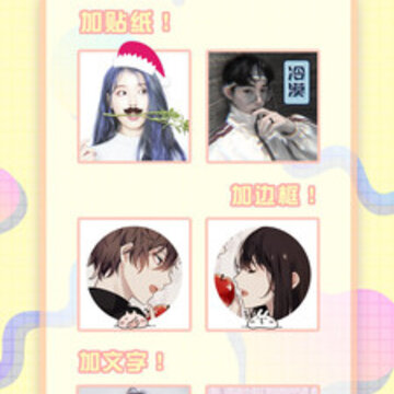 头像加贴纸app 头像加贴纸app