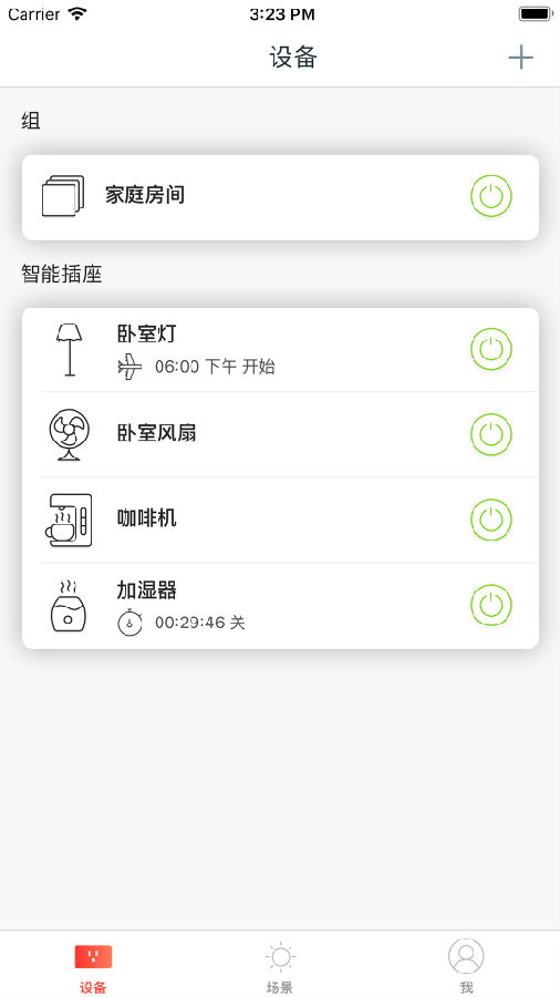 Tenda Beli(腾达智能家居app)