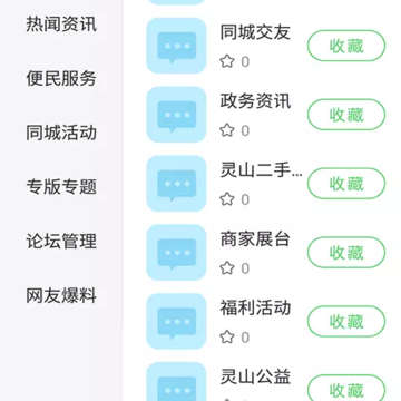 灵山同城网招聘信息(房屋出租)-首页 灵山同城网招聘信息(房屋出租)-首页
