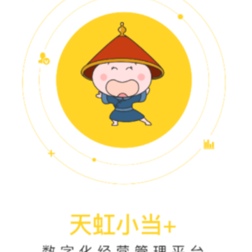 天虹小当+app 天虹小当+app