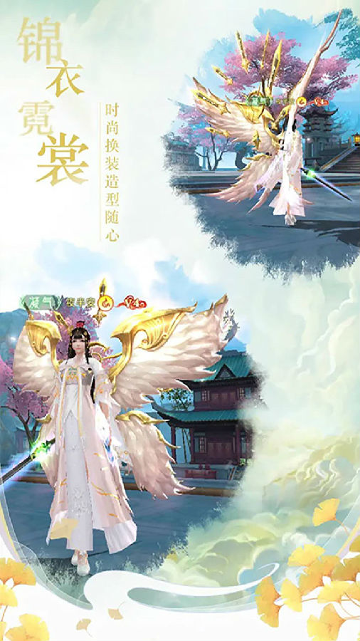 仙侠情缘破解版 仙侠情缘破解版