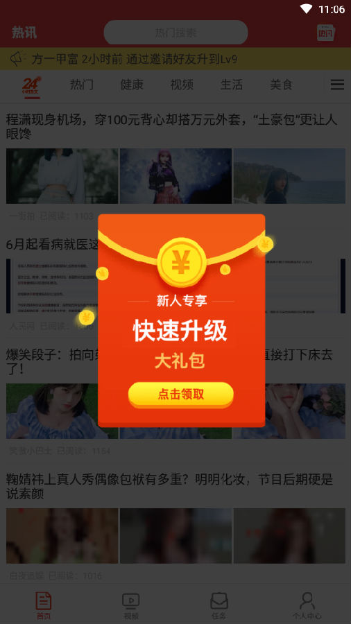 热讯app 热讯app