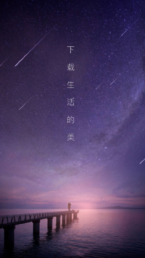 星星壁纸app 星星壁纸app