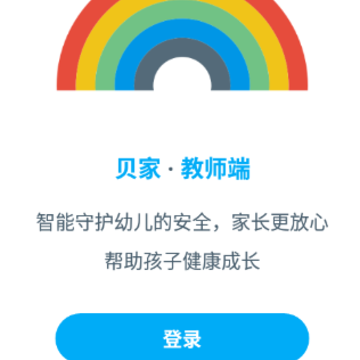 贝家教师版app 贝家教师版app