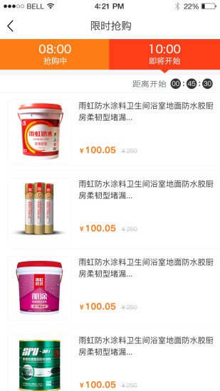 上马建材app 上马建材app