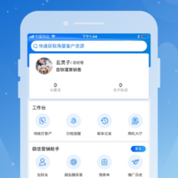 自销猫慧销售app 自销猫慧销售app