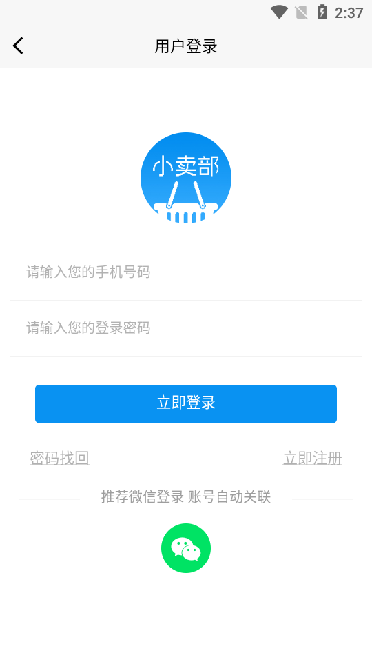 云尚小卖部app 云尚小卖部app