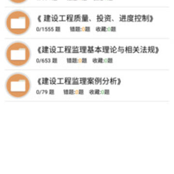 ��������ʦ�⼯app