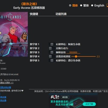 欺诈之地风灵月影修改器 欺诈之地风灵月影修改器
