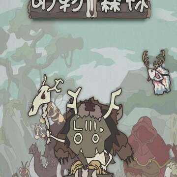 动物森林破解版 动物森林破解版