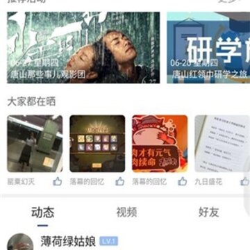 大唐山app下载 大唐山app下载