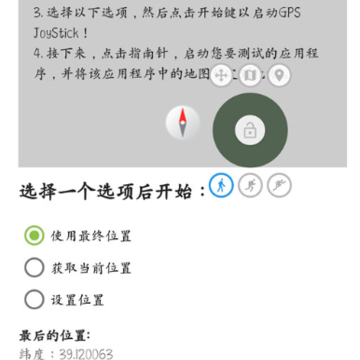 GPS Joystick���İ�(ģ��λ��)