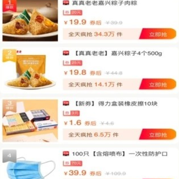 蚂蚁挖券 蚂蚁挖券